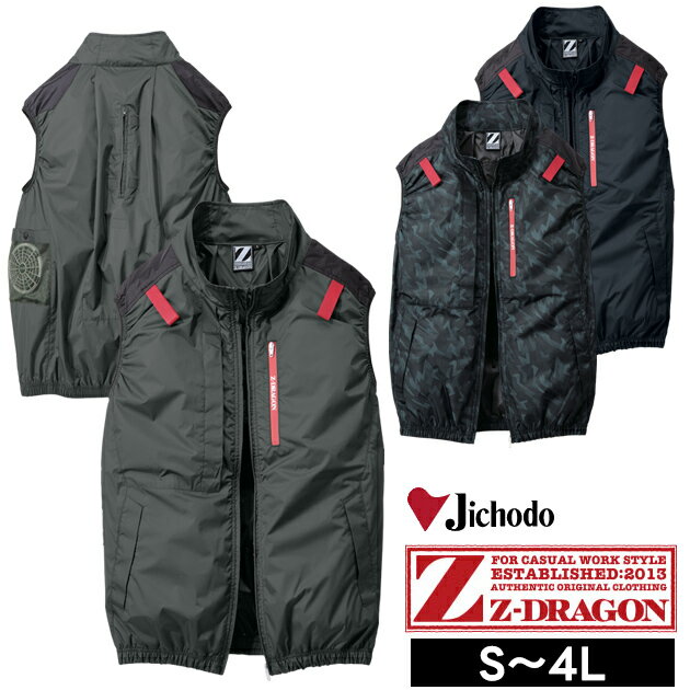 Rakuten - S〜EL 自重堂 空調服 作業着 Z-DRAGON 空調服（R) ベスト 74350