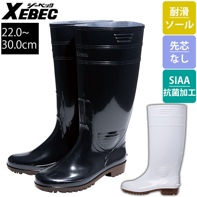 乐天商城 - XEBEC ジーベック 長靴 ロング丈長靴(先芯なし) 85766