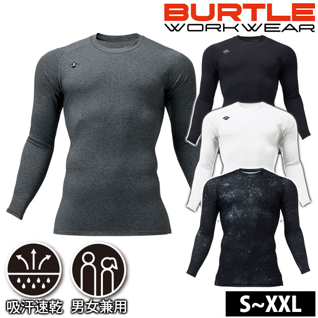 Rakuten - バートル BURTLE 4114 通年インナー 作業着 コットンフィッテッド(ユニセックス)