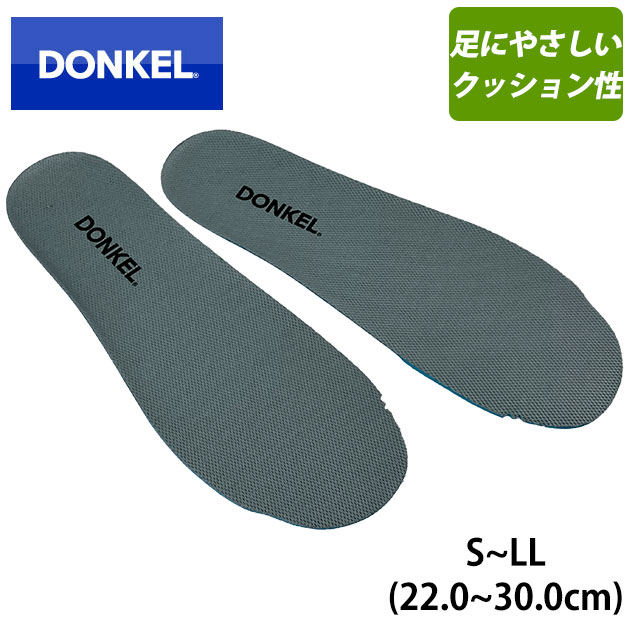 【スーパーSALE】 DONKEL ドンケル インソール 3Dブレスライトインソール フリーカット