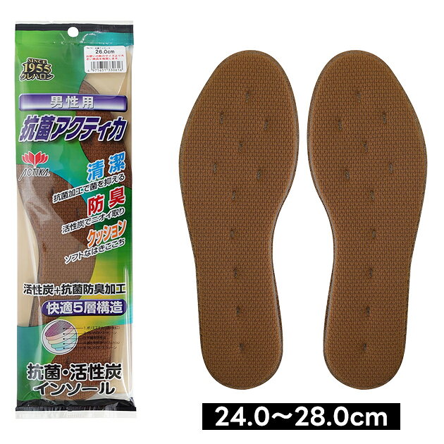 Rakuten - 喜多 インソール 抗菌アクティカ 161