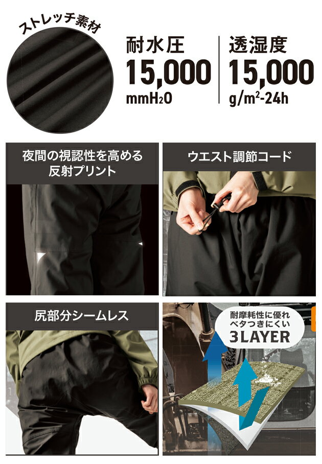 4L マック レインウェア スリーレイヤーシェルパンツ AS-995 2