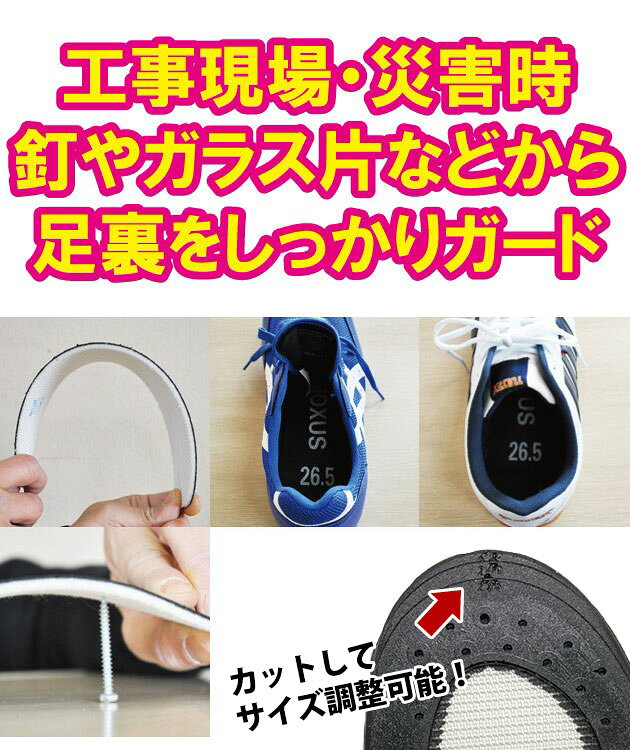 EK インソール アラミド繊維踏抜き防止中敷 EK-930 踏み抜き防止 防災グッズ グッズ 対策 workstreet-g-10002147 お洒落な作業服ワークストリートG サンプル画像2