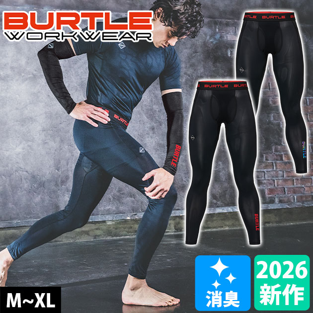 樂天商城 - バートル BURTLE 4106 春夏インナー 作業着 アイスフィットパンツ(2026年新作)