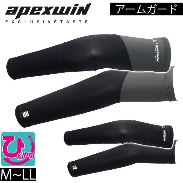 Rakuten - アタックベース ATACK BASE 76775 春夏インナー 作業着 APEXWIN PCMアームガード