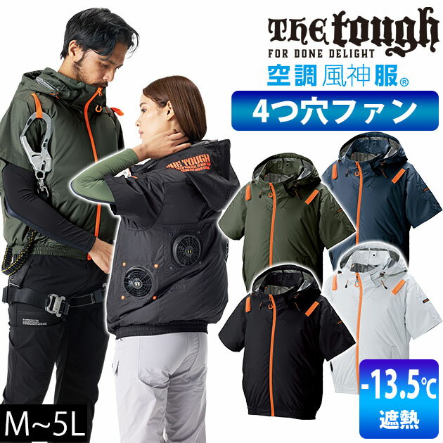 楽天市場】空調 服 ファン 4 つ穴の通販