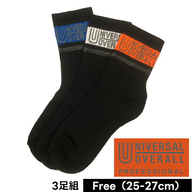 ユニバーサルオーバーオール UNIVERSAL OVERALL UN-202 靴下 クォーターソックス