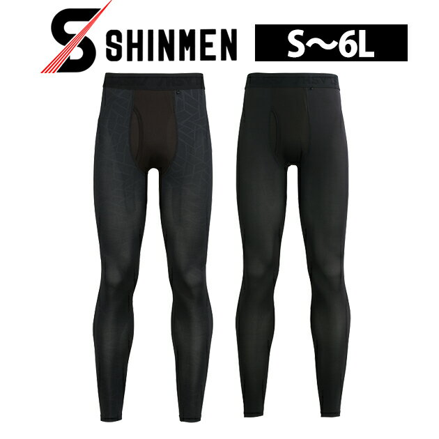 Work Clothes - シンメン 0364 春夏インナー 作業着 クールタッチパワータイツ 6L