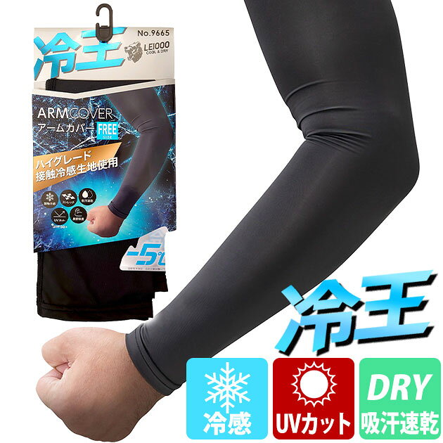 商品詳細 【メーカー】 喜多 【品番】 9665 【混率】 ナイロン87%・ポリウレタン13% 【サイズ】 F,XL 【カラー】 ブラック 【特徴】 超ひんやり！ ハイグレード接触冷感生地使用！ 優れた接触冷感性と吸汗速乾性を兼ね備えたストレッチ生地を採用！ さらに紫外線から体を守るUVカット仕様！ 過酷な環境でもパフォーマンスをしっかりサポート！