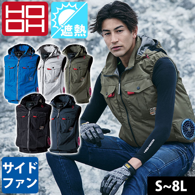 適応サイズ(cm) サイズ 着丈 肩幅 胸囲 裾廻 S 63 40 114 75 M 65 42 118 79 L 67 44 122 84 LL 69 46 126 89 3L 71 48 132 94 4L 71 50 140 99 6L 71 54 156 109 8L 71 58 172 119 商品詳細 【メーカー】 村上被服 【品番】 V1219 【混率】 ポリエステル100% 【サイズ】 S,M,L,LL,3L,4L,6L,8L 【カラー】 ネイビー（1）、ブラック（20）、カーキ（38）、シルバーグレー（39）、ロイヤルブルー（75） 【ご注意】 ◆洗濯を繰り返すと少しずつチタンコーティングが剥離する可能性があります。 ◆洗濯時はファスナーを閉じ、ネットに入れてください。 ◆タンブラー乾燥機、ドライクリーニングはおやめください。 ◆漂白剤または蛍光増白剤配合洗剤は使用しないでください。 【HOOH使用時のご注意】 HOOH快適ウェア着用時は必ず専用のファンバッテリーをご使用ください。 他社商品と組み合わせて使用した際の故障や事故については責任を負いません。 6L以上はロングケーブルがおすすめです。 【特徴】 マイナス9℃！抜群の遮熱性！ 冷却効果を高めるチタンコーティングを施したサイドファン空調ベスト！ ◆裏チタンコーティングにより-9℃の遮熱効果！ ◆着心地の良いソフトチタン生地 ◆UPF50+で紫外線を約98%カット！ ◆フルハーネス対応 ◆フード取り外し可能 ◆背もたれに干渉しにくいサイドファンタイプ ◆保冷剤ポケット ◆首裏通気ダクト ◆ハーネスフックハンガー ◆ランヤード取り出し口 ◆フードゴムスピンドルストッパー ◆フードストレッチパイピン ◆フード耳部分綿冷感コンプレッション ◆ファスナー付きバッテリーポケット ◆左右胸ポケットコード通し穴 ◆ドットボタンタイプケーブル留め ◆消臭テープ こちらは【6L】の販売ページです。【S〜3L】はこちら！【4L】はこちら！【8L】はこちら！