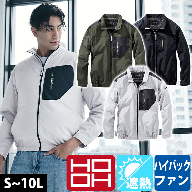 適応サイズ(cm) サイズ 着丈 肩幅 胸囲 袖丈 裾廻 S 63 46 118 55 75 M 65 48 122 57 79 L 67 50 126 58 84 LL 69 52 130 59 89 3L 71 54 136 60 94 4L 71 56 144 59 99 6L 71 60 160 59 109 8L 71 64 176 59 119 10L 71 68 192 59 129 商品詳細 【メーカー】 村上被服 【品番】 V1102 【混率】 ポリエステル100% 【サイズ】 S,M,L,LL,3L,4L,6L,8L,10L 【カラー】 ブラック（20）、カーキ（38）、シルバーグレー（39） 【ご注意】 ◆洗濯を繰り返すと少しずつチタンコーティングが剥離する可能性があります。 ◆洗濯時はファスナーを閉じ、ネットに入れてください。 ◆タンブラー乾燥機、ドライクリーニングはおやめください。 ◆漂白剤または蛍光増白剤配合洗剤は使用しないでください。 【HOOH使用時のご注意】 HOOH快適ウェア着用時は必ず専用のファンバッテリーをご使用ください。 他社商品と組み合わせて使用した際の故障や事故については責任を負いません。 6L以上はロングケーブルがおすすめです。 【特徴】 マイナス9℃！抜群の遮熱性！ 冷却効果を高めるチタンコーティングを施したハイバックファン空調作業服！ ◆裏チタンコーティングにより-9℃の遮熱効果！ ◆着心地の良いソフトチタン生地 ◆UPF50+で紫外線を約98%カット！ ◆効率よく風を行き渡らせるハイバック（ミドルファン）仕様 ◆左胸ポケット ◆首裏通気ダクト ◆袖ペン差し ◆保冷剤ポケット ◆カフスWボタン ◆動きやすい背中ノーフォーク ◆ファスナー付きバッテリーポケット ◆胸ポケットコード通し穴 ◆ドットボタンタイプケーブル留め ◆消臭テープ こちらは【6L】の販売ページです。【S〜3L】はこちら！【4L】はこちら！【8L】はこちら！【10L】はこちら！