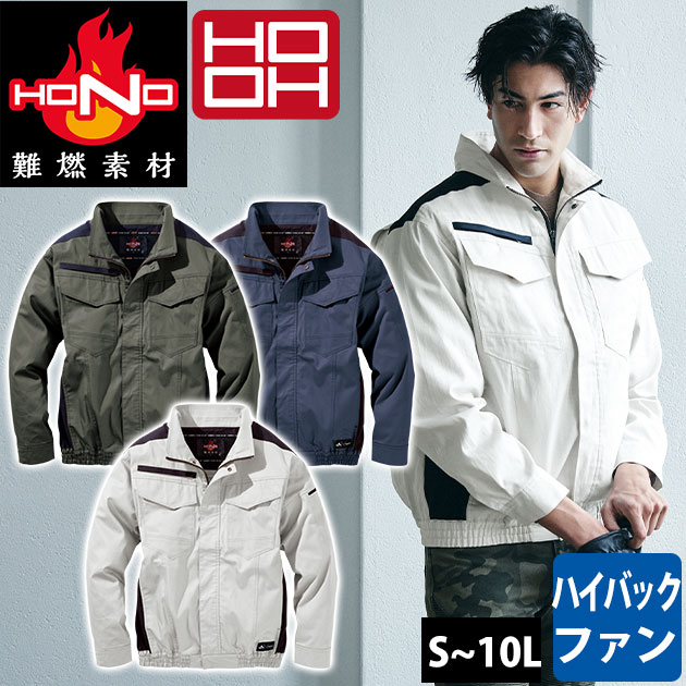 適応サイズ(cm) サイズ 着丈 肩幅 胸囲 袖丈 裾廻 S 63 46 118 55 75 M 65 48 122 57 79 L 67 50 126 58 84 LL 69 52 130 59 89 3L 71 54 136 60 94 4L 71 56 144 59 99 6L 71 60 160 59 109 8L 71 64 176 59 119 10L 71 68 192 59 129 商品詳細 【メーカー】 村上被服 【品番】 V4252 【混率】 綿100% 【サイズ】 S,M,L,LL,3L,4L,6L,8L,10L 【カラー】 カーキ（38）、ネイビー（1）、シルバーグレー（39） 【ご注意】 ◆不燃素材ではありません。接炎した際は速やかに炎から遠ざけてください。 ◆火花がファンに入る可能性がある場所ではステンレスフィルター（V90）のご使用を推奨します。 【HOOH使用時のご注意】 HOOH快適ウェア着用時は必ず専用のファンバッテリーをご使用ください。 他社商品と組み合わせて使用した際の故障や事故については責任を負いません。 6L以上はロングケーブルがおすすめです。 【特徴】 難燃素材採用の空調作業服登場！ 燃えにくく、すぐに炭化する安全性の高い防炎タイプ！ ◆接炎しても燃え上がることなく炭化！ ◆柔らかく肌触りの良い綿100% ◆洗濯しても難燃性能は低下しません ◆制電性を備え、肌にまとわりつかない着心地です ◆フルハーネスに完全対応！ハイバックファン（ミドルファン）仕様！ ◆限界酸素指数（LOI値）29.2を実現 繊維の燃えにくさを測る尺度として用いられる数値で、「JIS L1091 E法 限界酸素指数」で規定されています。 この値が大きいほど燃えにくく、このウェアは基準値26を超える29.2となっております。 ◆各種性能基準をクリアしています ・耐炎（耐炎製試験：ISO 15025 A法） ・帯電防止（摩擦帯電電荷量測定法：JIS L 1094） ・耐熱（耐熱性試験：JIS T 8023:2006） ・引張・引裂き強さ（ラベルドストリップ法：JIS L 1096 A法/シングルタング法：JIS L 1096 A-1法） ◆野帳収納可能なファスナー付きポケット ◆カフス（袖空き部分水かき） ◆隠し金属ボタン（雨ぶた・袖・前立て4か所） ◆カフスWボタン ◆ファスナー付きバッテリーポケット ◆左右胸ポケットコード通し穴 ◆首裏通気ダクト ◆保冷剤ポケット ◆雨ぶたフックかけ ◆ランヤード取り出し口 ◆袖ペン差し ※10Lサイズはネイビーとシルバーグレーのみとなります。 こちらは【6L】の販売ページです。【S〜3L】はこちら！【4L】はこちら！【8L】はこちら！【10L】はこちら！