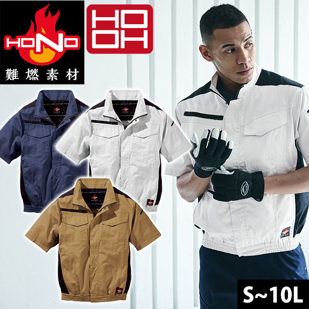 適応サイズ(cm) サイズ 着丈 肩幅 胸囲 袖丈 裾廻 S 63 46 114 23 75 M 65 48 118 24 79 L 67 50 122 25 84 LL 69 52 126 26 89 3L 71 54 132 27 94 4L 71 56 140 28 99 6L 71 60 156 28 109 8L 71 64 172 28 119 10L 71 68 188 28 129 商品詳細 【メーカー】 村上被服 【品番】 V4277 【混率】 綿100% 【サイズ】 S,M,L,LL,3L,4L,6L,8L,10L 【カラー】 シルバーグレー（39）、ネイビー（1）、キャメル（74） 【ご注意】 ◆不燃素材ではありません。接炎した際は速やかに炎から遠ざけてください。 ◆火花がファンに入る可能性がある場所ではステンレスフィルター（V90）のご使用を推奨します。 【HOOH使用時のご注意】 HOOH快適ウェア着用時は必ず専用のファンバッテリーをご使用ください。 他社商品と組み合わせて使用した際の故障や事故については責任を負いません。 6L以上はロングケーブルがおすすめです。 【特徴】 難燃素材採用の空調作業服登場！ 燃えにくく、すぐに炭化する安全性の高い防炎タイプ！ ◆接炎しても燃え上がることなく炭化！ ◆柔らかく肌触りの良い綿100% ◆洗濯しても難燃性能は低下しません ◆制電性を備え、肌にまとわりつかない着心地です ◆フルハーネスに完全対応！ ◆限界酸素指数（LOI値）29.2を実現 繊維の燃えにくさを測る尺度として用いられる数値で、「JIS L1091 E法 限界酸素指数」で規定されています。 この値が大きいほど燃えにくく、このウェアは基準値26を超える29.2となっております。 ◆各種性能基準をクリアしています ・耐炎（耐炎製試験：ISO 15025 A法） ・帯電防止（摩擦帯電電荷量測定法：JIS L 1094） ・耐熱（耐熱性試験：JIS T 8023:2006） ・引張・引裂き強さ（ラベルドストリップ法：JIS L 1096 A法/シングルタング法：JIS L 1096 A-1法） ◆野帳収納可能なファスナー付きポケット ◆隠し金属ボタン（雨ぶた・前立て4か所） ◆ファスナー付きバッテリーポケット ◆左右胸ポケットコード通し穴 ◆首裏通気ダクト ◆ケーブル留めマジックテープ ◆雨ぶたフックかけ ◆ランヤード取り出し口 ◆袖ペン差し ※10Lサイズはネイビーとシルバーグレーのみとなります。 こちらは【8L】の販売ページです。【S〜3L】はこちら！【4L】はこちら！【6L】はこちら！【10L】はこちら！