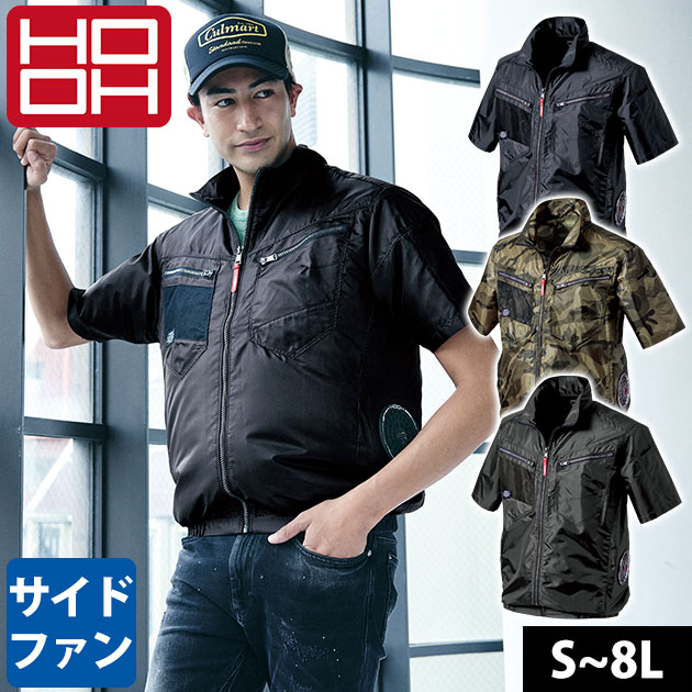 適応サイズ(cm) サイズ 着丈 肩幅 胸囲 袖丈 裾廻 S 63 46 114 23 75 M 65 48 118 24 79 L 67 50 122 25 84 LL 69 52 126 26 89 3L 71 54 132 27 94 4L 71 56 140 28 99 6L 71 60 156 28 109 8L 71 64 172 28 119 商品詳細 【メーカー】 村上被服 【品番】 V7717 【混率】 ポリエステル100% 【サイズ】 S,M,L,LL,3L,4L,6L,8L 【カラー】 ミリタリー（95）、ネイビー（1）、チャコール（73） 【HOOH使用時のご注意】 HOOH快適ウェア着用時は必ず専用のファンバッテリーをご使用ください。 他社商品と組み合わせて使用した際の故障や事故については責任を負いません。 6L以上はロングケーブルがおすすめです。 【特徴】 ミリタリーテイストがおしゃれ！ 運転時など背もたれに干渉しないサイドファンモデル！ ◆ファスナー付き右胸ポケット ◆左胸ファスナー付きポケットにはペン差し付き ◆袖ペン差し ◆ファスナー付きバッテリーポケット ◆ケーブル留めマジックテープ ◆風抜けの良い首裏ダクト ◆UVカット ◆消臭テープ こちらは【6L】の販売ページです。【S〜3L】はこちら！【4L】はこちら！【8L】はこちら！