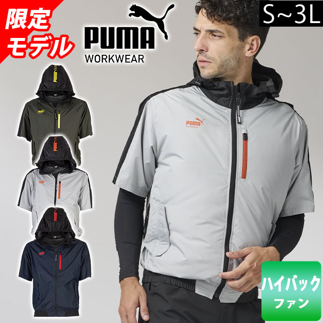 楽天市場】puma空調服の通販