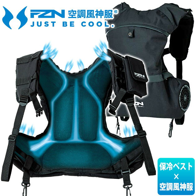 商品詳細 【メーカー】 サンエス 【品番】 KF99400 【混率】 ポリエステル100% 【サイズ】 F 【カラー】 ブラック（9） 【ご注意】 空調風神服ファン・バッテリーが必要です。 必ず対応するファンバッテリーを組み合わせてご使用ください。 ご使用の際は取扱説明書をお読みいただき正しくご使用ください。 【特徴】 空調作業服と保冷ベストが合体！ 「冷風」×「浸透冷感」という新感覚！ 今までにない新たなるクールアイテムが登場！ ◆空調風神服の新たなスタイル「冷風ダイレクト噴射」！ 首元や後頭部、脇の下に穴が開いたベストだから強力な冷風がダイレクトに噴射されます。 冷やしたい場所へファンの風がダイレクトに当たるから涼しい！ ◆背中部分もひんやり！「エアースプラッシュ」！ ファンから取り込んだ風はベストの背中部分と肩ベルトに下へ流れ込みます。 さらに付属の保冷剤を背中に搭載すれば背中部分がもっとヒンヤリします！ ◆ジワリと冷気がにじみ出る！背中クーリングマット ◆背中部分は通気性の良いメッシュでムレにくい ◆ウェアの左肩にバッテリー用ポケットを配置(可動式) ◆背中部分保冷剤ポケット(冷凍ペットボトルもOK・保冷剤なしでも使えます) ◆フルハーネス装着可能