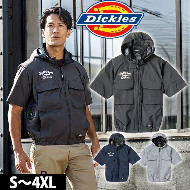 ディッキーズ Dickies D-290 空調服 作業着 ボルトクール 日傘遮熱（R)半袖ブルゾン(ペルチェネックホルダー付)