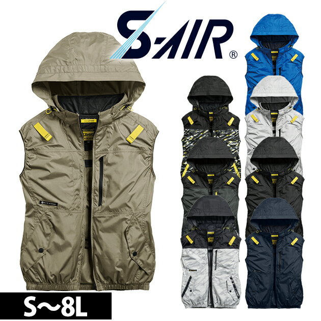 Rakuten - シンメン 05652 空調作業服 作業着 サイドファンフードベスト S〜4L