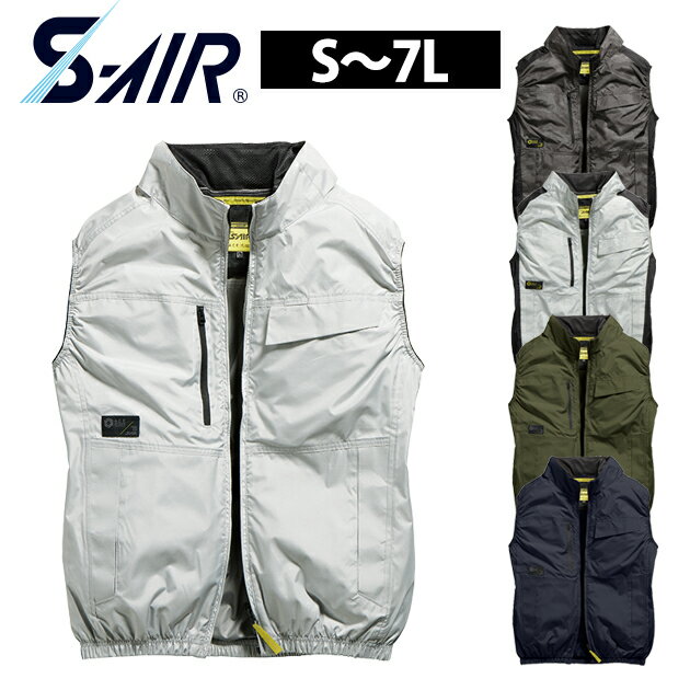 シンメン 05602 空調作業服 作業着 スタンダードベスト S〜4L