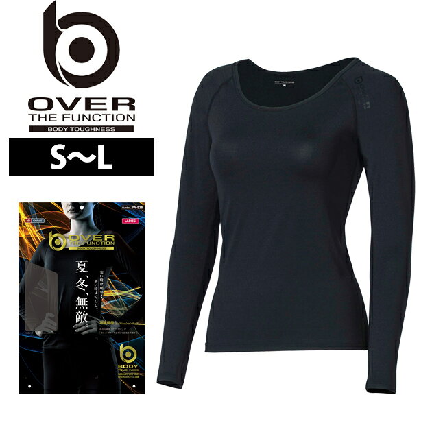 適応サイズ(cm) サイズ 身長 SHIRTSバスト S 154-162 72-80 M 154-162 79-87 L 154-162 86-94 商品詳細 【メーカー】 おたふく 【品番】 JW-538 【混率】 ポリエステル55％・複合繊維（ポリエステル/ポリプロピレン）30％・ポリウレタン15％ 【サイズ】 S,M,L 【カラー】 ブラック（11） 【特徴】 夏、冬、無敵 オールシーズン対応コンプレッションウェア 新次元繊維「アウトラスト」を採用、「暑さ」「寒さ」を感知して温度を調整。 オールシーズン戦えるコンプレッションウェア、BTオーバーザファンクションシリーズ。 ◆新次元繊維“Outlast” アメリカ NASAのために開発されたアウトラストは、暑い、寒い、を快適にコントロールする温度調節素材です。 繊維に組み込まれた相変換物質「パラフィンワックス」が、温度の変化に反応し、暑いときは溶けて吸熱し涼しくし、寒いときは固まって放熱し暖めます。 人が快適だと感じる表面温度(31℃〜33℃)をキープしようと働きかけます。 ◆縫い糸が気になる臭いをスピード消臭 臭いの気になる股上のフロント部分に消臭コアーミシン糸スイトールC(R)を使用しています。 ◆BTパワーストレッチ 適度な締め付けと縦にも横にも伸縮するストレッチ素材を使用する事で、体にフィットし、動きをサポートします。 ・サーモコントロール ・スピード消臭 ・紫外線軽滅 ・吸汗速乾