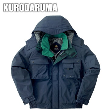 作業服 作業着 ワークウェア クロダルマ 秋冬作業服 防寒ジャンパー 54133 仕事着 ワークウェア 仕事 防寒 防寒着 防寒用品 ワーク ユニフォーム ジャンバー ウェア 秋冬 上着 アウター 刺繍 ネーム刺繍