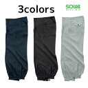 【スーパーSALE】 作業着 作業服 ニッカ ニッカポッカ ニッカズボン ニッカボッカ 制電 ワンタック おしゃれ かっこいい 通年 春夏 秋冬 鳶 ワークウェア / SOWA 桑和 年間作業服 ニッカ 64010