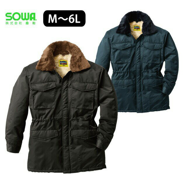 【スーパーSALE】 作業服 作業着 ワークウェア 4L SOWA 桑和 秋冬作業服 綿カストロコート3000 刺繍 ネーム刺繍