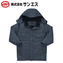 作業服 作業着 ワークウェア サンエス 30171 防水防寒コート AD30171 BO30171 秋冬作業服