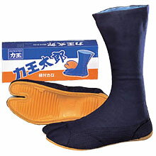 力王 地下足袋 太郎（12枚コハゼ） T12 T12K