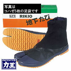 Rakuten - 力王 地下足袋 実用地下たび（10枚コハゼ） JH10