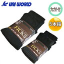 ユニワールド 靴下 フィックス90度カカト付 3足組 9055 9055