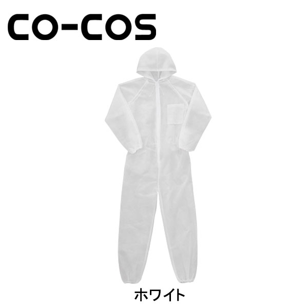 CO-COS（コーコス） 不織布 使い捨て ツナギ NF-450