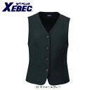 作業服 作業着 ワークウェア XEBEC ジーベック 作業服 レディスベスト 40025 刺繍 ネーム刺繍