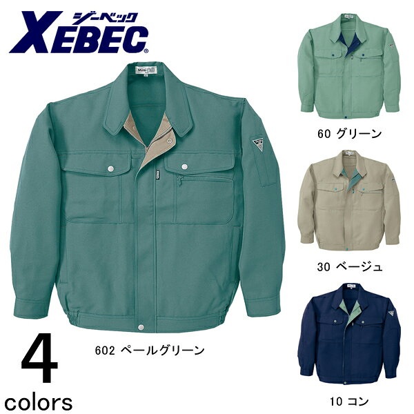 作業服 作業着 ワークウェア XEBEC ジーベック 秋冬作業服 ブルゾン 1330 刺繍 ネーム刺繍