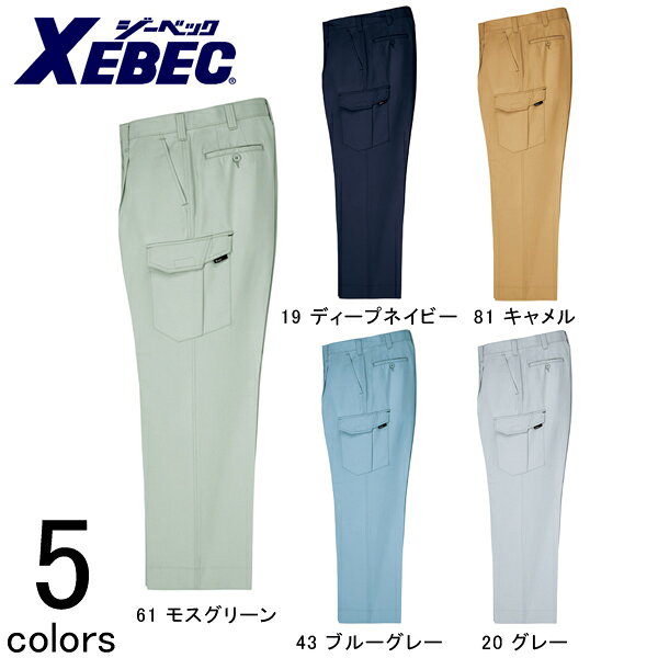 Rakuten - 作業服 作業着 ワークウェア XEBEC ジーベック 秋冬作業服 ワンタックラットズボン 1483