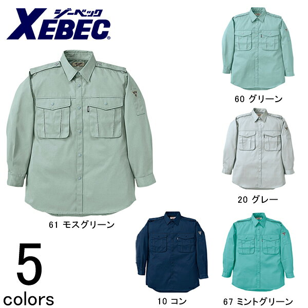 Rakuten - 作業服 作業着 ワークウェア XEBEC ジーベック 秋冬作業服 長袖シャツ 1284 刺繍 ネーム刺繍
