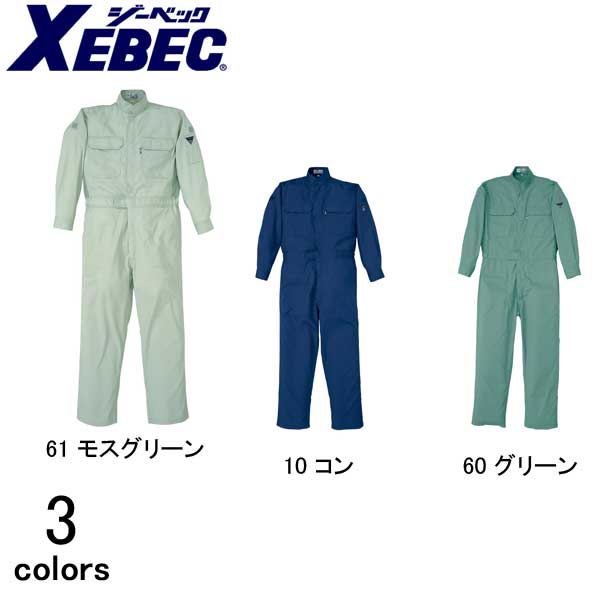 Other - 作業服 作業着 ワークウェア XEBEC ジーベック 春夏作業服 サマー続服 9280 刺繍 ネーム刺繍