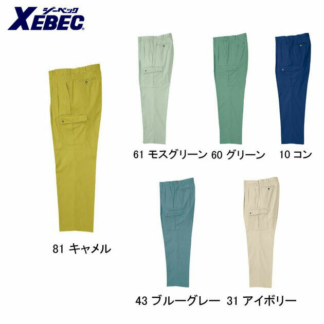 Rakuten - 作業服 作業着 ワークウェア XEBEC ジーベック 春夏作業服 ワンタックラットズボン 9260