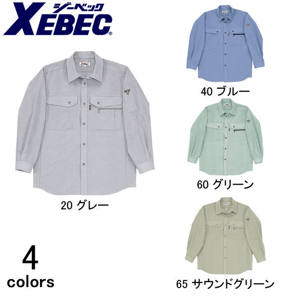 作業服 作業着 ワークウェア XEBEC ジーベック 春夏作業服 長袖シャツ 1343 シャツ 仕事着 メンズ ワークシャツ 刺繍 ネーム刺繍