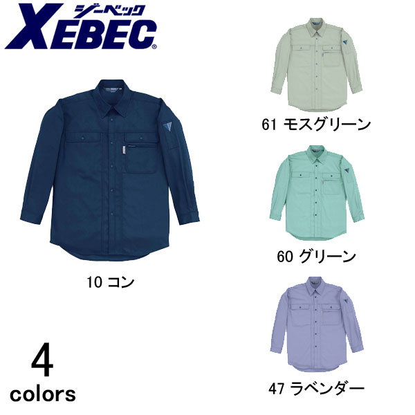 作業服 作業着 ワークウェア XEBEC ジーベック 春夏作業服 長袖シャツ 1443 シャツ 仕事着 メンズ ワークシャツ 刺繍 ネーム刺繍