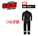 つなぎ服 長袖 【M×5枚セット】 現品限り特価 滞留在庫品