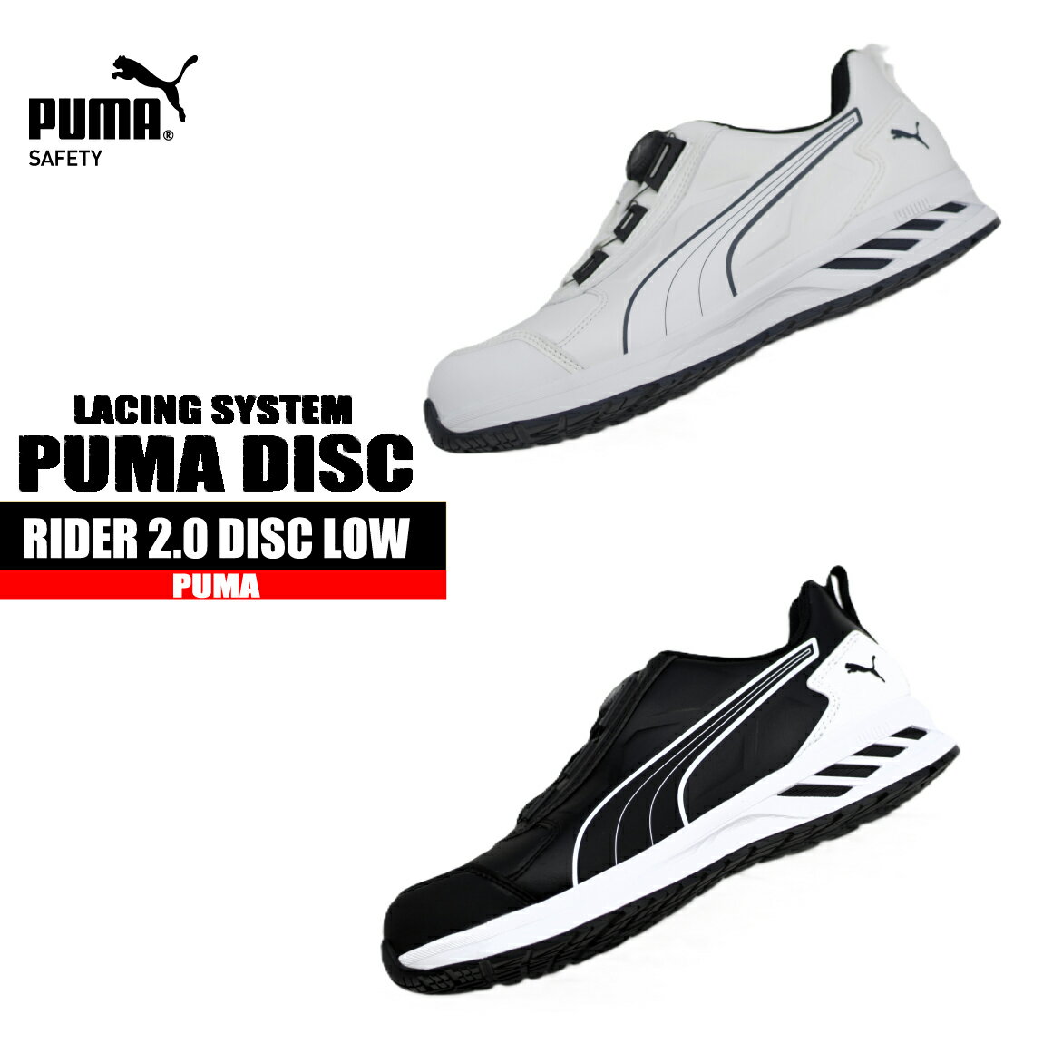 Rakuten - プーマ 安全靴 ローカット 【DISCレーシングシステム】 RIDER 2.0 DISC LOW PUMA スニーカー