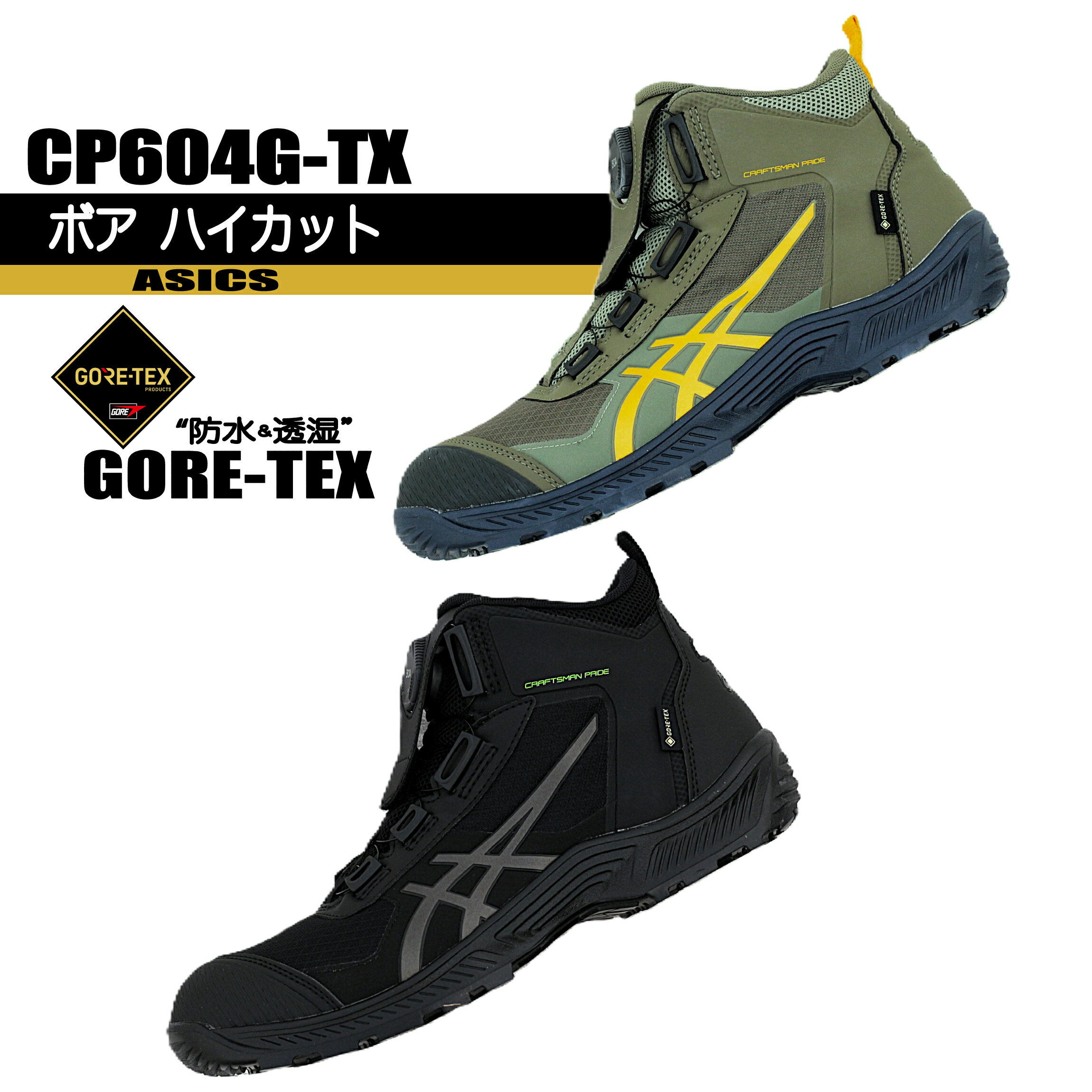楽天市場】ゴアテックス シューズ(安全・保護用品|DIY・工具 楽天市場】ゴアテックス シューズ(安全・保護用品|DIY・工具