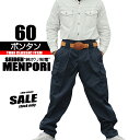 60-20 鳶 カセヤマ ボンタン 【綿ポリ制電】 ズボンのみ 高級作業服 日本製作業服 現品限り特価