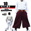 10-29 鳶 カセヤマ 鳶ズボンB-2 【デジタルヘリンボン】 ズボンのみ 日本製 高級鳶服 高級作業服 現品限り特価 特注生地鳶服
