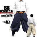 88-18 鳶 カセヤマ 鳶ズボンA-7 【バックサテン】 ズボンのみ TOBI 日本製作業服 現品限り特価作業服