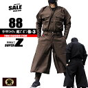 鳶 カセヤマ 手甲シャツ+鳶ズボンB-3 【バックサテン スーパーZ】 上下セット 88-61 88-19 日本製 こだわり鳶服 高級鳶服 現品限り特価作業服