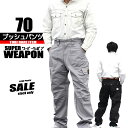 鳶 カセヤマ ブッシュパンツ 【スーパーウェポン 金鳶タグ】 ズボンのみ 70-22 日本製 こだわり作業服 高級作業服 現品限り特価