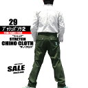鳶 カセヤマ ブッシュパンツ2 【ストレッチ チノクロス 金鳶ラベル】 ズボンのみ 29-23 高級鳶服 現品限り特価 日本製作業服