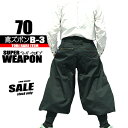 鳶 カセヤマ 鳶ズボンB-3 【スーパーウェポン】 ズボンのみ 70-19 日本製 高級鳶服 高級作業服 現品限り特価